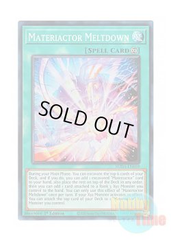 画像1: 英語版 SUDA-EN059 Materiactor Meltdown 原質の炉心溶融 (スーパーレア) 1st Edition