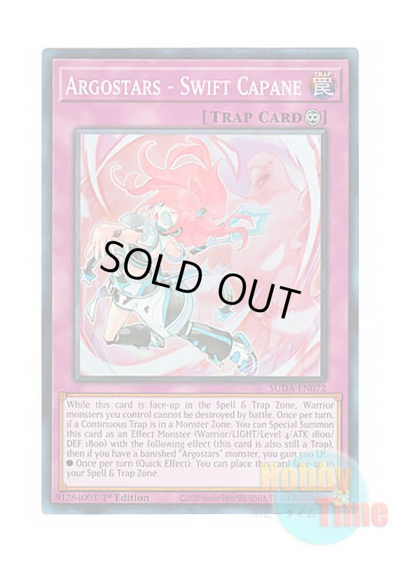 画像1: 英語版 SUDA-EN072 Argostars - Swift Capane ARG☆S－飛燕のカパネ (スーパーレア) 1st Edition (1)