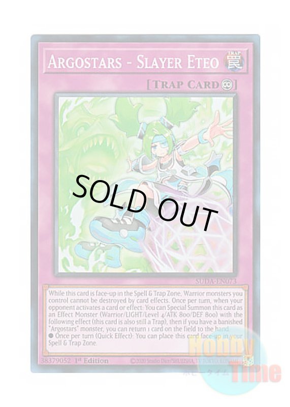 画像1: 英語版 SUDA-EN073 Argostars - Slayer Eteo ARG☆S－屠龍のエテオ (スーパーレア) 1st Edition (1)