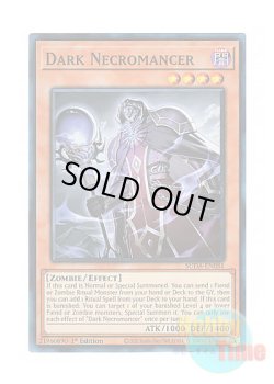 画像1: 英語版 SUDA-EN081 Dark Necromancer 大屍教 (スーパーレア) 1st Edition