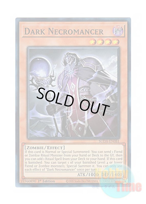 画像1: 英語版 SUDA-EN081 Dark Necromancer 大屍教 (スーパーレア) 1st Edition (1)