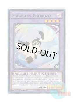 画像1: 英語版 SUDA-EN100 Magistus Chorozo 精霊コロゾ (スーパーレア) 1st Edition