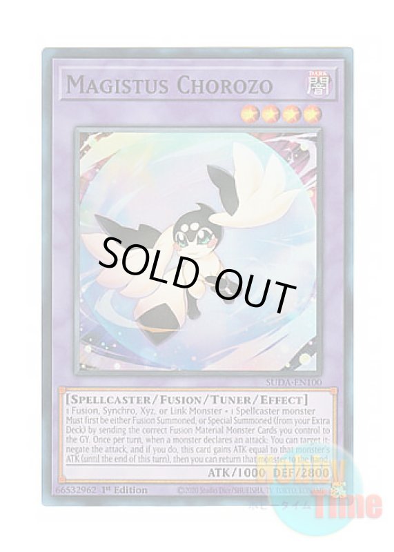 画像1: 英語版 SUDA-EN100 Magistus Chorozo 精霊コロゾ (スーパーレア) 1st Edition (1)