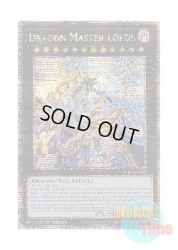 画像1: 英語版 ALIN-EN000 Dragon Master Lords 超究極魔導竜王 (クォーターセンチュリーシークレットレア) 1st Edition