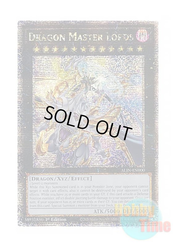 画像1: 英語版 ALIN-EN000 Dragon Master Lords 超究極魔導竜王 (クォーターセンチュリーシークレットレア) 1st Edition (1)