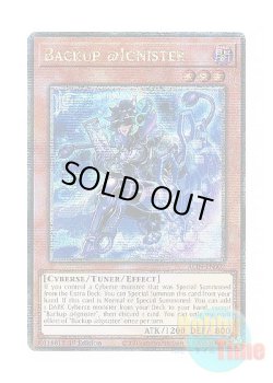 画像1: 英語版 ALIN-EN002 Backup @Ignister バックアップ＠イグニスター (クォーターセンチュリーシークレットレア) 1st Edition