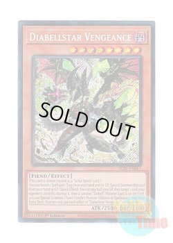 画像1: 英語版 ALIN-EN011 Diabellstar Vengeance 断罪のディアベルスター (シークレットレア) 1st Edition