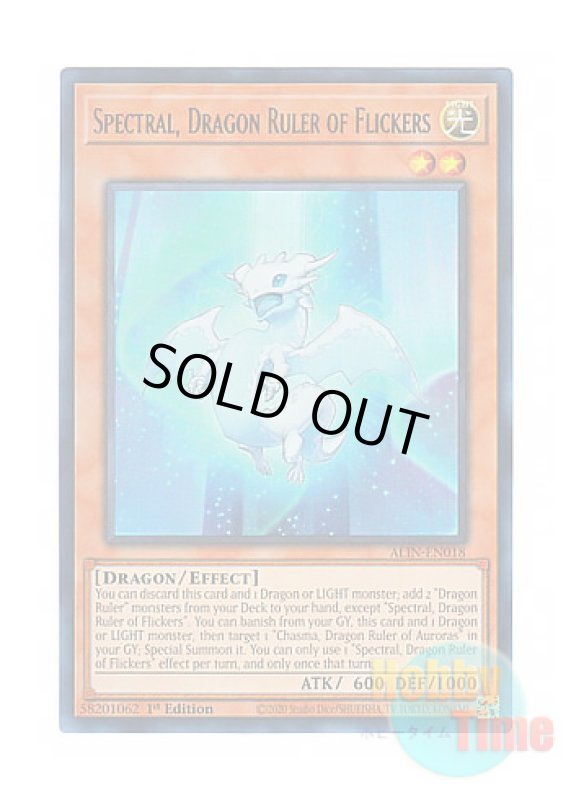 画像1: 英語版 ALIN-EN018 Spectral, Dragon Ruler of Flickers 光征竜－スペクトル (ウルトラレア) 1st Edition (1)