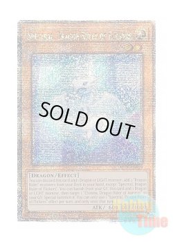 画像1: 英語版 ALIN-EN018 Spectral, Dragon Ruler of Flickers 光征竜－スペクトル (クォーターセンチュリーシークレットレア) 1st Edition