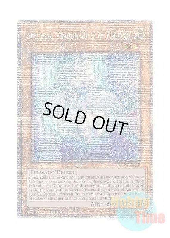 画像1: 英語版 ALIN-EN018 Spectral, Dragon Ruler of Flickers 光征竜－スペクトル (クォーターセンチュリーシークレットレア) 1st Edition (1)