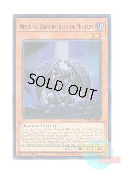 画像1: 英語版 ALIN-EN019 Nebulus, Dragon Ruler of Mishaps 闇征竜－ネビュラス (ウルトラレア) 1st Edition