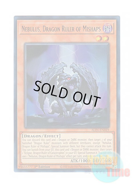 画像1: 英語版 ALIN-EN019 Nebulus, Dragon Ruler of Mishaps 闇征竜－ネビュラス (ウルトラレア) 1st Edition (1)