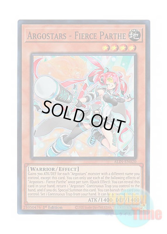 画像1: 英語版 ALIN-EN020 Argostars - Fierce Parthe ARG☆S－熱闘のパルテ (スーパーレア) 1st Edition (1)