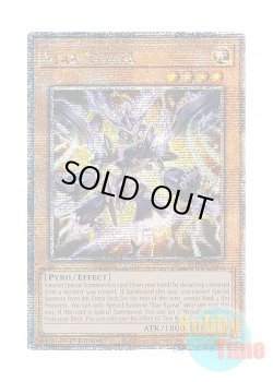 画像1: 英語版 ALIN-EN022 Star Ryzeal スター・ライゼオル (クォーターセンチュリーシークレットレア) 1st Edition