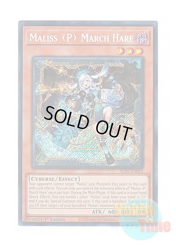 画像1: 英語版 ALIN-EN023 Maliss   March Hare M∀LICE＜P＞March Hare (シークレットレア) 1st Edition (1)