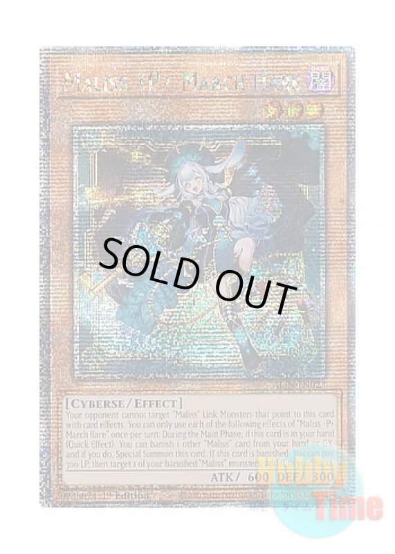 画像1: 英語版 ALIN-EN023 Maliss   March Hare M∀LICE＜P＞March Hare (クォーターセンチュリーシークレットレア) 1st Edition (1)