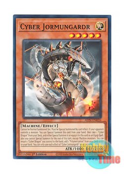 画像1: 英語版 ALIN-EN026 Cyber Jormungardr サイバー・ヨルムンガンド (ノーマル) 1st Edition