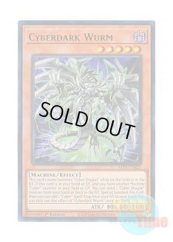 画像1: 英語版 ALIN-EN027 Cyberdark Wurm サイバー・ダーク・ヴルム (ウルトラレア) 1st Edition
