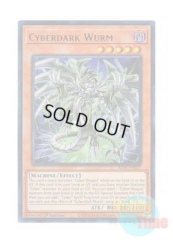 画像1: 英語版 ALIN-EN027 Cyberdark Wurm サイバー・ダーク・ヴルム (ウルトラレア) 1st Edition (1)
