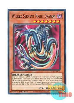 画像1: 英語版 ALIN-EN031 Wicked Serpent Night Dragon 邪悪龍エビルナイト・ドラゴン (ノーマル) 1st Edition