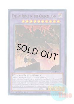画像1: 英語版 ALIN-EN036 Fallen Angel of the Golden Land 黄金郷のアンヘルカイド (ウルトラレア) 1st Edition