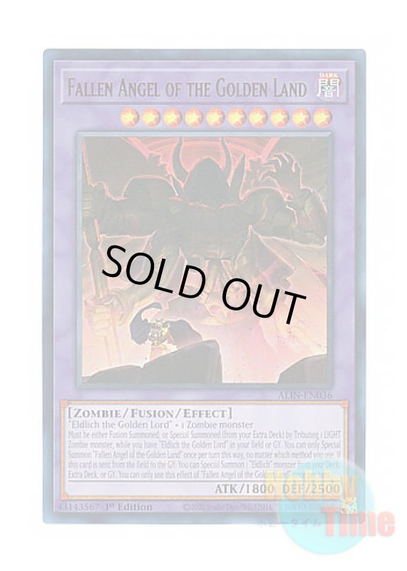 画像1: 英語版 ALIN-EN036 Fallen Angel of the Golden Land 黄金郷のアンヘルカイド (ウルトラレア) 1st Edition (1)