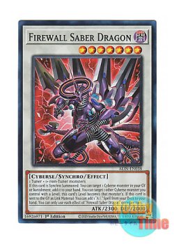 画像1: 英語版 ALIN-EN038 Firewall Saber Dragon ファイアウォール・S・ドラゴン (スーパーレア) 1st Edition