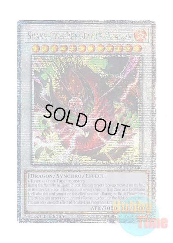 画像1: 英語版 ALIN-EN040 Snake-Eyes Vengeance Dragon 蛇眼の断罪龍 (クォーターセンチュリーシークレットレア) 1st Edition (1)