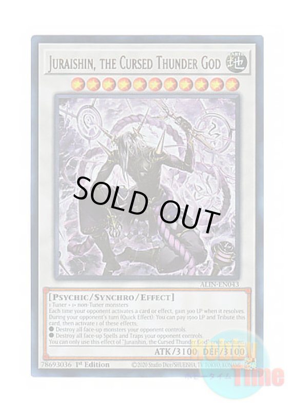 画像1: 英語版 ALIN-EN043 Juraishin, the Cursed Thunder God 呪雷神ジュラ (ウルトラレア) 1st Edition (1)