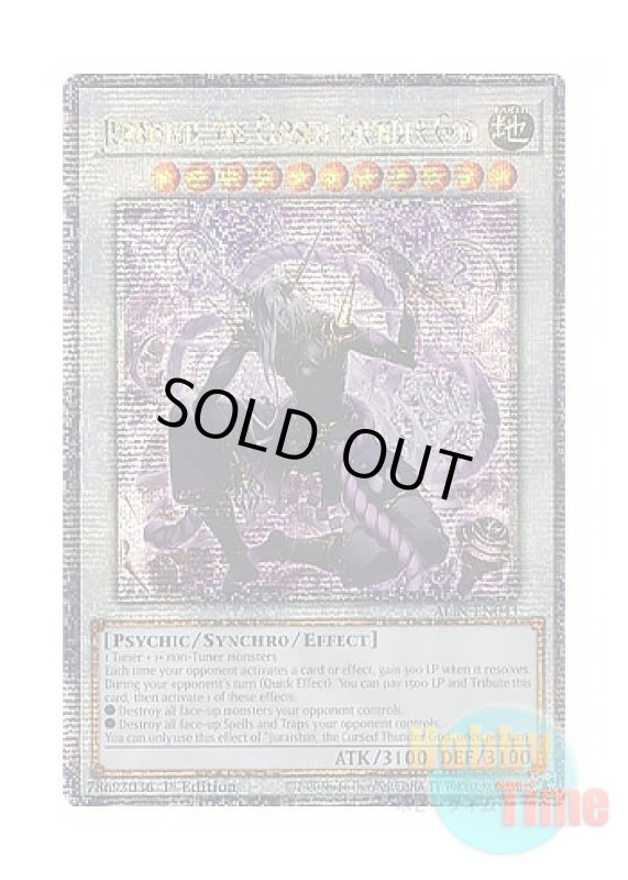 画像1: 英語版 ALIN-EN043 Juraishin, the Cursed Thunder God 呪雷神ジュラ (クォーターセンチュリーシークレットレア) 1st Edition (1)