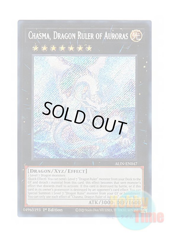 画像1: 英語版 ALIN-EN047 Chasma, Dragon Ruler of Auroras 極征竜－シャスマティス (シークレットレア) 1st Edition (1)