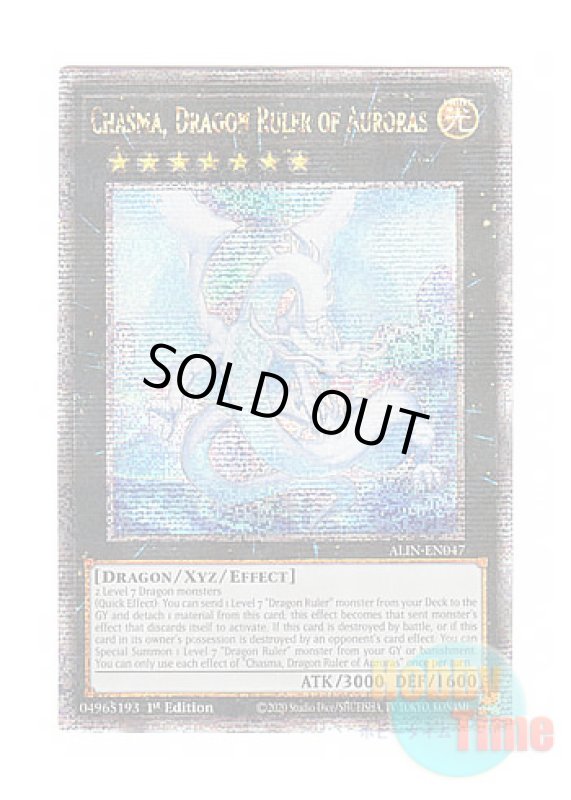 画像1: 英語版 ALIN-EN047 Chasma, Dragon Ruler of Auroras 極征竜－シャスマティス (クォーターセンチュリーシークレットレア) 1st Edition (1)