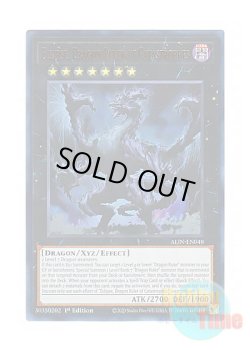 画像1: 英語版 ALIN-EN048 Eclipse, Dragon Ruler of Catastrophes 凶征竜－エクレプシス (ウルトラレア) 1st Edition