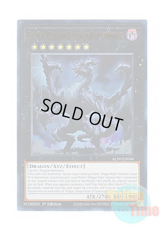 画像1: 英語版 ALIN-EN048 Eclipse, Dragon Ruler of Catastrophes 凶征竜－エクレプシス (ウルトラレア) 1st Edition (1)