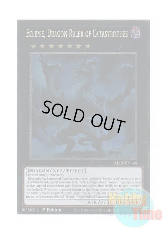 画像1: 英語版 ALIN-EN048 Eclipse, Dragon Ruler of Catastrophes 凶征竜－エクレプシス (クォーターセンチュリーシークレットレア) 1st Edition (1)