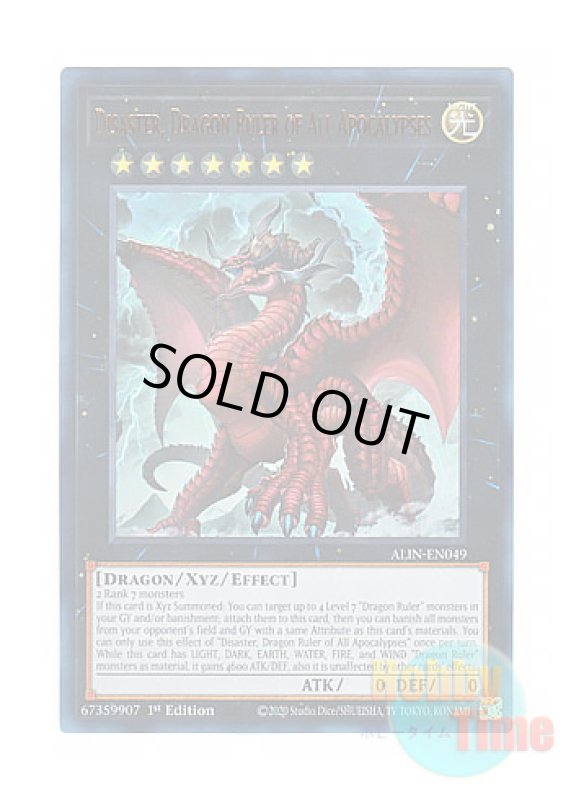 画像1: 英語版 ALIN-EN049 Disaster, Dragon Ruler of All Apocalypses 超征竜－ディザスター (ウルトラレア) 1st Edition (1)