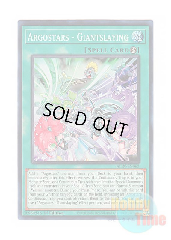 画像1: 英語版 ALIN-EN062 Argostars - Giantslaying ARG☆S－GiantKilling (スーパーレア) 1st Edition (1)