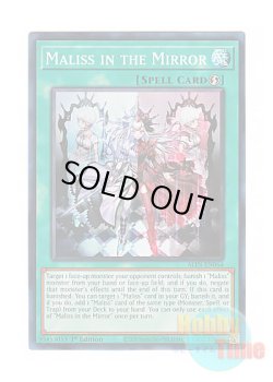 画像1: 英語版 ALIN-EN064 Maliss in the Mirror M∀LICE IN THE MIRROR (スーパーレア) 1st Edition