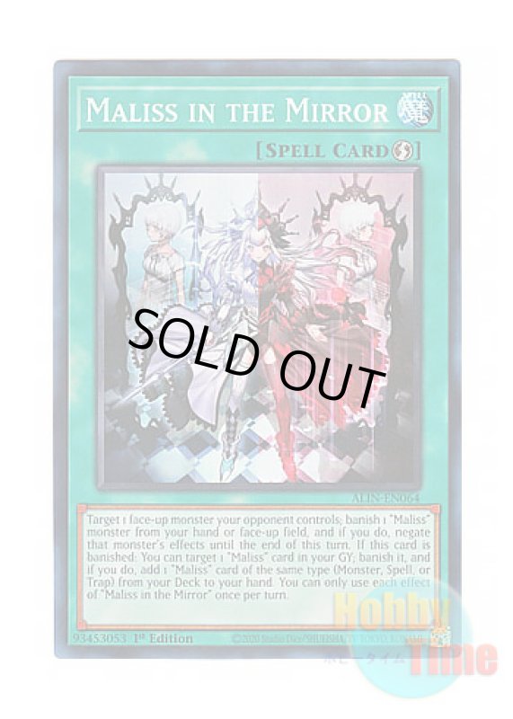 画像1: 英語版 ALIN-EN064 Maliss in the Mirror M∀LICE IN THE MIRROR (スーパーレア) 1st Edition (1)