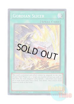 画像1: 英語版 ALIN-EN066 Gordian Slicer 械刀婪魔皇断 (シークレットレア) 1st Edition