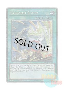 画像1: 英語版 ALIN-EN066 Gordian Slicer 械刀婪魔皇断 (クォーターセンチュリーシークレットレア) 1st Edition