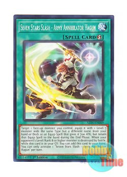 画像1: 英語版 ALIN-EN069 Seven Stars Slash - Army Annihilator Hagun 七星天流抜刀術－「破軍」 (ノーマル) 1st Edition
