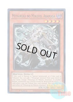 画像1: 英語版 ALIN-EN090 Mitsurugi no Mikoto, Aramasa 巳剣之尊 麁正 (スーパーレア) 1st Edition