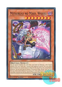 画像1: 英語版 ALIN-EN091 Mitsurugi no Miko, Wousu 巳剣之皇子 小碓 (ノーマル) 1st Edition