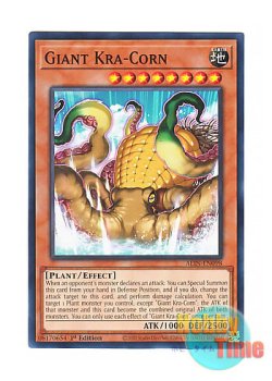画像1: 英語版 ALIN-EN098 Giant Kra-Corn ジャイアント・タコーン (ノーマル) 1st Edition