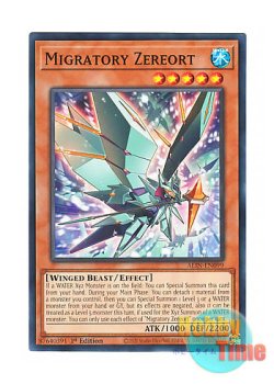 画像1: 英語版 ALIN-EN099 Migratory Zereort リオート・ミグラトリー (ノーマル) 1st Edition