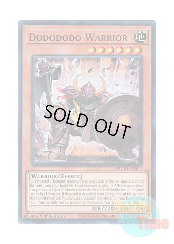 画像1: 英語版 DUAD-EN004 Dodododo Warrior ドドドドウォリアー (ウルトラレア) 1st Edition (1)