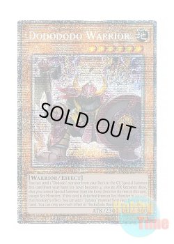 画像1: 英語版 DUAD-EN004 Dodododo Warrior ドドドドウォリアー (スターライトレア) 1st Edition