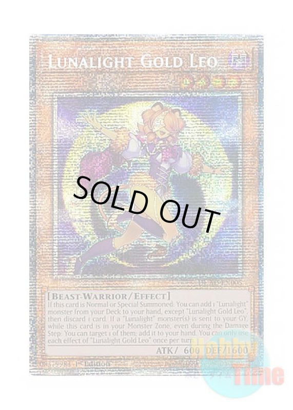 画像1: 英語版 DUAD-EN005 Lunalight Gold Leo 月光金獅子 (スターライトレア) 1st Edition (1)