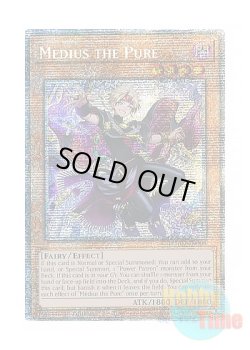 画像1: 英語版 DUAD-EN008 Medius the Pure 無垢なる者 メディウス (スターライトレア) 1st Edition